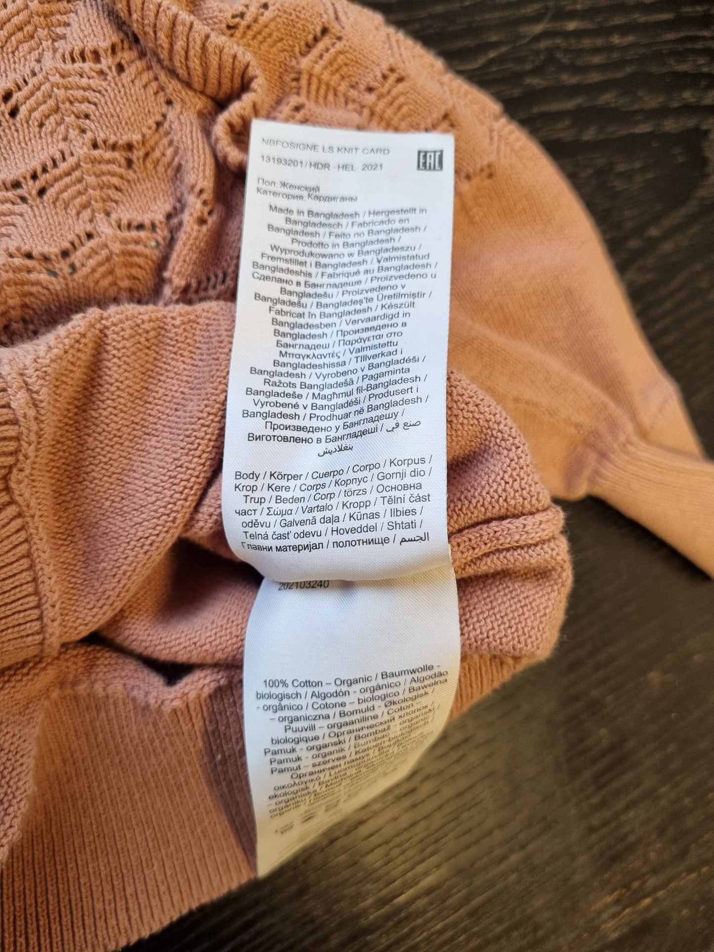 Name It cardigan