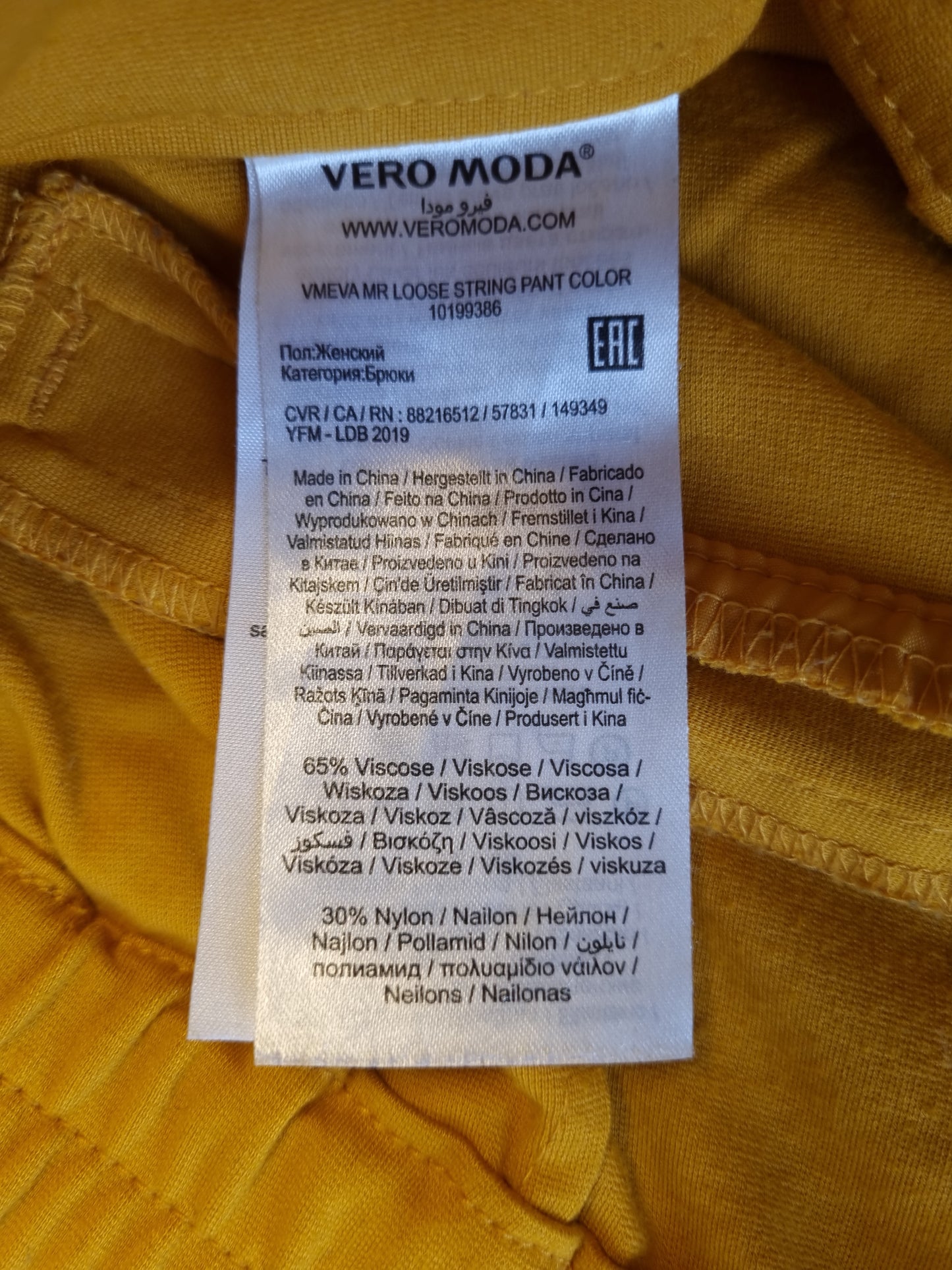 Vero Moda bukse - S